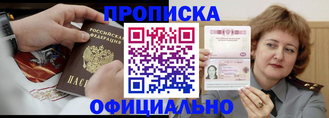 временная регистрация надежно в Семилуках